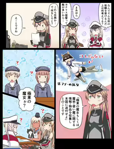 Page 276 of Tsuke Shiru - preview thumbnail