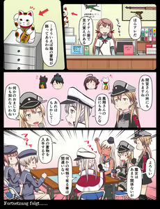 Page 278 of Tsuke Shiru - preview thumbnail
