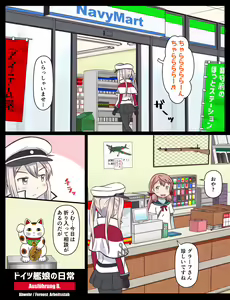 Page 279 of Tsuke Shiru - preview thumbnail