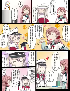 Page 280 of Tsuke Shiru - preview thumbnail