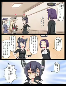 Page 289 of Tsuke Shiru - preview thumbnail