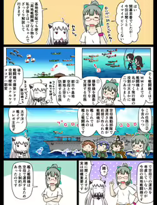 Page 292 of Tsuke Shiru - preview thumbnail