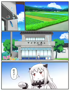 Page 294 of Tsuke Shiru - preview thumbnail