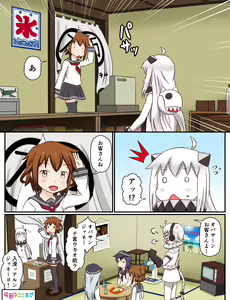 Page 297 of Tsuke Shiru - preview thumbnail