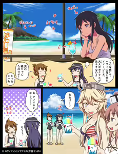 Page 304 of Tsuke Shiru - preview thumbnail