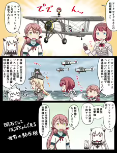 Page 305 of Tsuke Shiru - preview thumbnail
