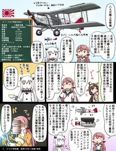 Page 306 of Tsuke Shiru - preview thumbnail