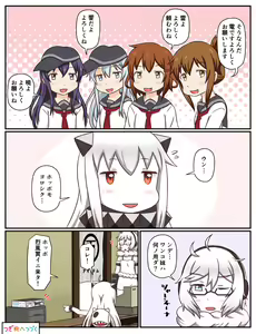 Page 318 of Tsuke Shiru - preview thumbnail