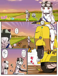 Page 322 of Tsuke Shiru - preview thumbnail