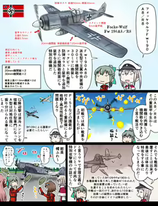 Page 334 of Tsuke Shiru - preview thumbnail