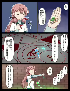 Page 344 of Tsuke Shiru - preview thumbnail