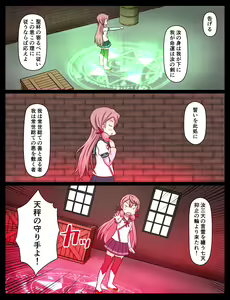 Page 345 of Tsuke Shiru - preview thumbnail