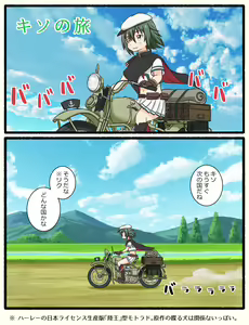 Page 348 of Tsuke Shiru - preview thumbnail
