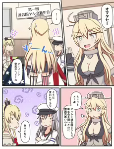 Page 360 of Tsuke Shiru - preview thumbnail