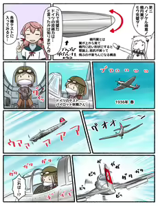 Page 365 of Tsuke Shiru - preview thumbnail