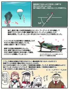 Page 366 of Tsuke Shiru - preview thumbnail