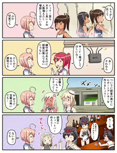 Page 374 of Tsuke Shiru - preview thumbnail
