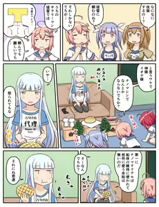 Page 375 of Tsuke Shiru - preview thumbnail