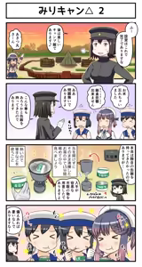 Page 388 of Tsuke Shiru - preview thumbnail
