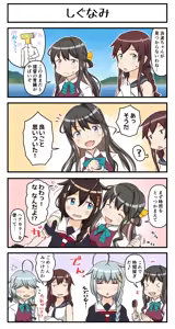 Page 389 of Tsuke Shiru - preview thumbnail