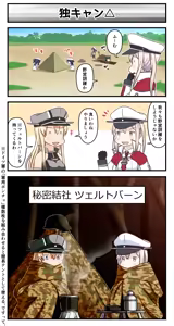 Page 390 of Tsuke Shiru - preview thumbnail
