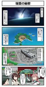 Page 391 of Tsuke Shiru - preview thumbnail