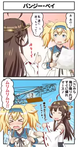 Page 395 of Tsuke Shiru - preview thumbnail