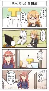 Page 397 of Tsuke Shiru - preview thumbnail