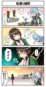 Page 421 of Tsuke Shiru - preview thumbnail