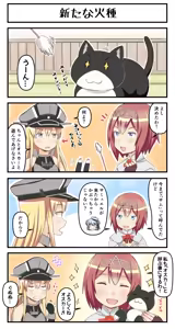 Page 425 of Tsuke Shiru - preview thumbnail