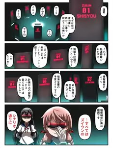Page 426 of Tsuke Shiru - preview thumbnail