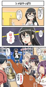 Page 437 of Tsuke Shiru - preview thumbnail