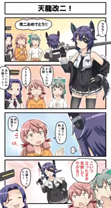 Page 443 of Tsuke Shiru - preview thumbnail