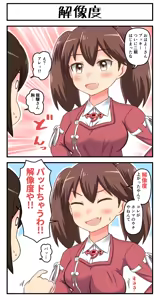 Page 454 of Tsuke Shiru - preview thumbnail