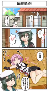 Page 455 of Tsuke Shiru - preview thumbnail