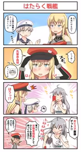 Page 457 of Tsuke Shiru - preview thumbnail