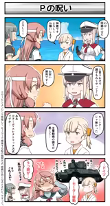 Page 463 of Tsuke Shiru - preview thumbnail