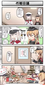 Page 469 of Tsuke Shiru - preview thumbnail