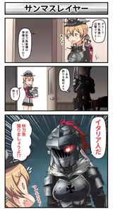 Page 470 of Tsuke Shiru - preview thumbnail