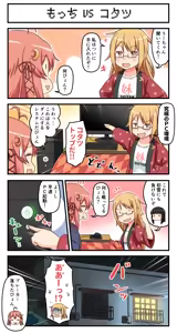 Page 480 of Tsuke Shiru - preview thumbnail