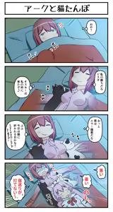 Page 495 of Tsuke Shiru - preview thumbnail
