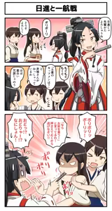 Page 496 of Tsuke Shiru - preview thumbnail