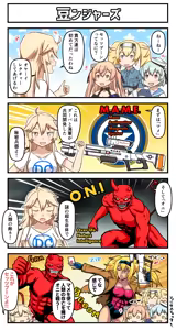 Page 498 of Tsuke Shiru - preview thumbnail