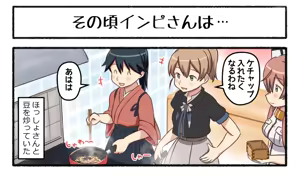 Page 499 of Tsuke Shiru - preview thumbnail