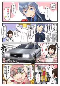 Page 503 of Tsuke Shiru - preview thumbnail