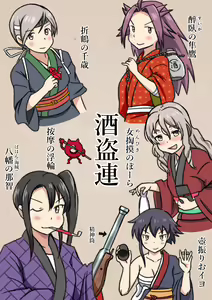 Page 635 of Tsuke Shiru - preview thumbnail