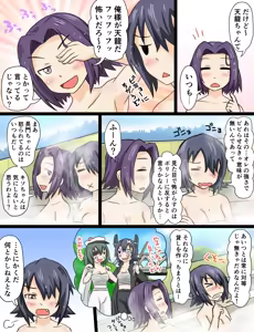 Page 98 of Tsuke Shiru - preview thumbnail