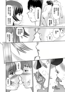 Page 16 of Heya to Ane to Boku (decensored) - preview thumbnail