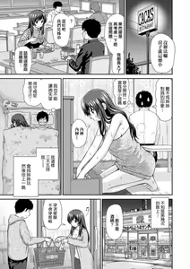 Page 5 of Heya to Ane to Boku (decensored) - preview thumbnail