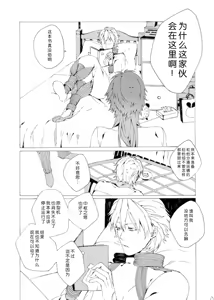 Page 22 of Dekisokonai wa dareda | 失败品到底是谁呢 - preview thumbnail